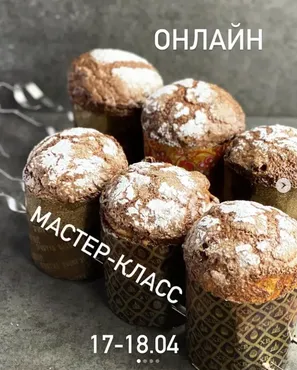 Кулич и панетонне (Иван Забавников)