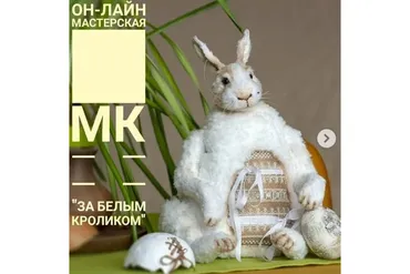 За белым кроликом (Юлия Лиханова)