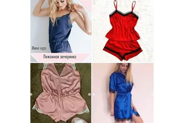 Пижамная вечеринка (lingerie_academy)