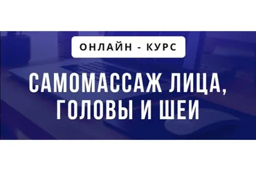 [puzzlebrain] Самомассаж лица, головы и шеи (Светлана Бычик)