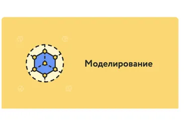 [Академия гениев]  Моделирование . Тариф в группе