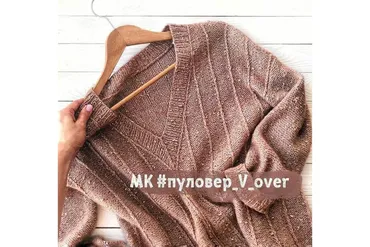 Пуловер V_over (38shapok)