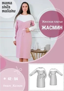 Женское платье «Жасмин» (Алина Шаймуратова)