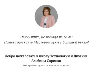 Закрытый клуб по шитью. Июнь 2022 (Альбина Скрипка)