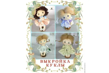 Куколка-малышка с одеждой (Татьяна Пискунова)