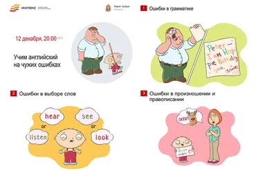 [Udemy] Английская грамматика: 50 уродливых ошибок грамматики английского языка, которые вы делаете