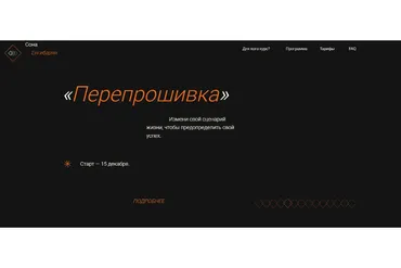 Перепрошивка. Тариф - Мне только спросить (Сона Енгибарян)