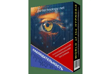 [Psi-Technology]  Наблюдательность