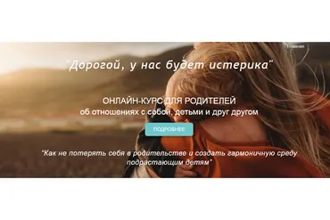 [MindFocus] Дорогой, у нас будет истерика (Катерина Суратова)
