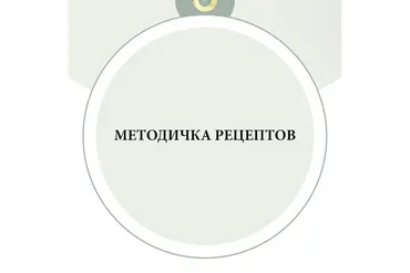 Методичка рецептов (nutriciolog_zhukova)