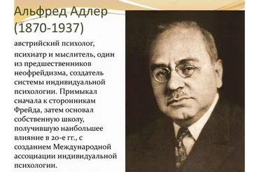 [ВЕИП] Теория и практика адлерианского подхода в психологическом консультировании и психотерапии