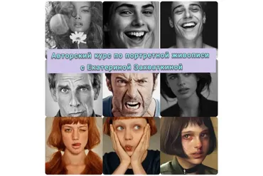 Увидеть главное 2.0. (Екатерина Захваткина)
