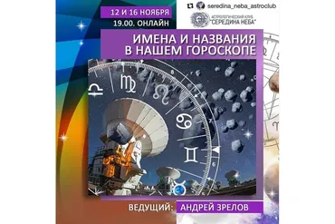 Имена и названия в карте. Как найти и использовать? (Андрей Зрелов)