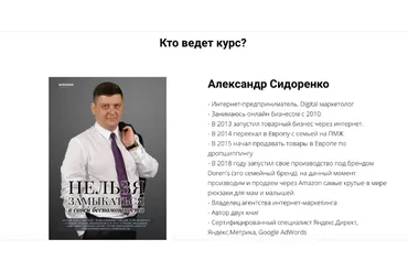 Быстрые деньги в дропшиппинге на Ebay.  Тариф Премиум (Александр Сидоренко)