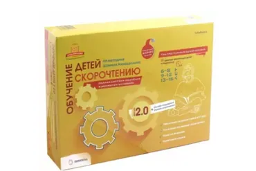 Обучение скорочтению. Таблица умножения. Развитие логики и мышления у детей (Шамиль Ахмадуллин)