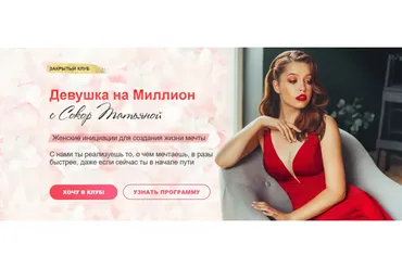 Девушка на Миллион. 3 месяца участия (Татьяна Сокор)