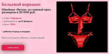 [feeolaacademy] Бельевой воркшоп. Февраль 2023