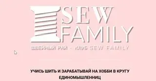 Швейный клуб «Sew family». Июнь 2021 (Неля Мазгарова)