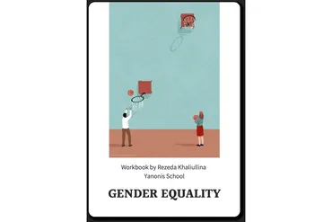 [Yanonis School] Workbook «Gender Equality» (B1) (Резеда Халиуллина)