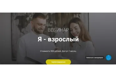 Я - взрослый (Салима Саиди)
