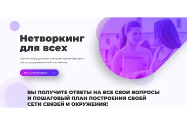 Нетворкинг для всех. Тариф Light (Марго Савчук, Михаил Грибов)