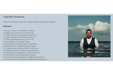 [Онлайн школа по достижению Финансовой независимости] Новая жизнь. Перезагрузка (Сергей Потанин)