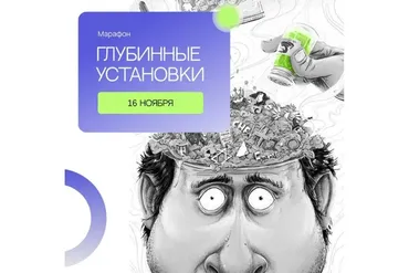 Глубинные установки (Сергей Смирнов)