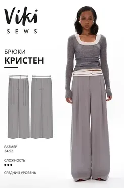 [vikisews] Брюки Кристен. Размеры 34-52. Рост 162-168 (Виктория Ракуса)