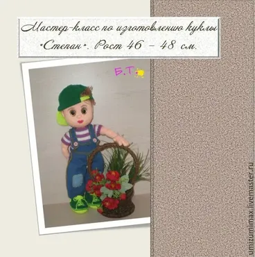 Мальчик «Стёпка» (Татьяна Белоусова)