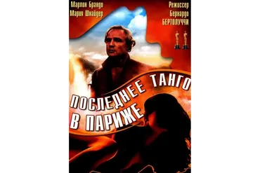 [MindFocus] Разбор фильма «Последнее танго в Париже» (Катерина Суратова)