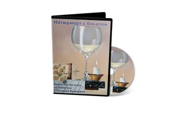 Натюрморт с бокалом (Татьяна Букреева)
