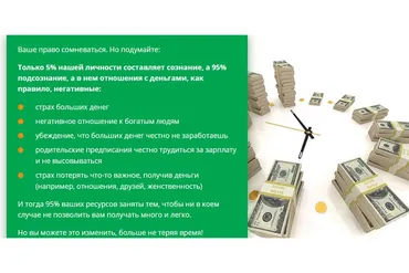 Роман с деньгами: Секреты взаимности (Галина Турецкая)
