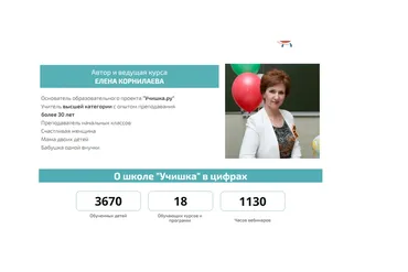 [Учишка] Экспресс-курс для тренировки мозга. 6-7 лет (Елена Корнилаева)