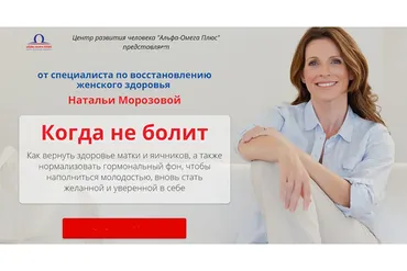 Когда не болит! Ступень 2: Маг (Наталья Морозова)