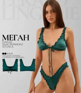 [lekalolingerie] Топ Меган Зефирки. Размеры xs-xxxl