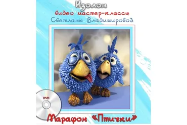 [Фоамирашки] Птички (Светлана Владимирова)