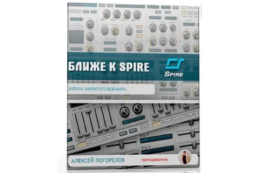 [Muzbiznes] Ближе к Spire (Алексей Погорелов)