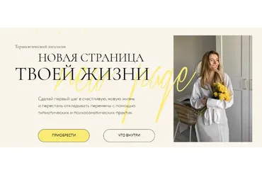 Новая страница твоей жизни (Анастасия Олжабаева)