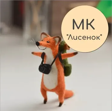 Лисенок (Катерина Аникова)