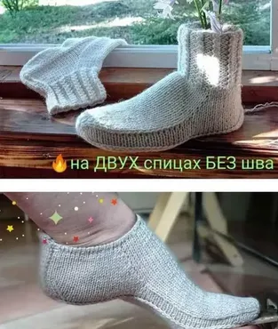 Вязанные носки и следки Мастер класс Хоумлайт ПЛЮС 2 в 1 (socksscarfknit)