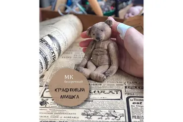 Мишка крафтовый (Ирина Луканова)