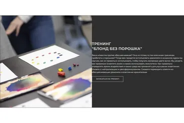 [Axiom System] Блонд без порошка (Александр Кувватов)