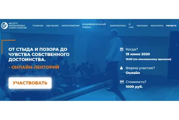 [ИИП] От стыда и позора до чувства собственного достоинства (Наталья Воробьева)