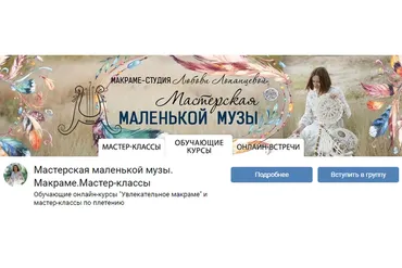 Ловцы снов и мандалы (Любовь Лопанцева)