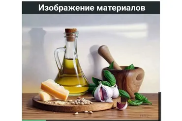 [ZartSchool] Изображение материалов (Татьяна Зубова)