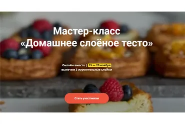 [Зерно] Домашнее слоёное тесто (Ахмед Али-заде)