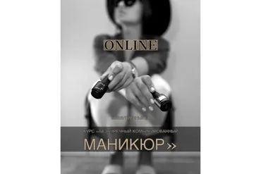 Безупречный Комбинированный маникюр (Полина Гордиенко)