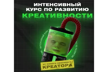 Ген креативности. Ген - Стандарт (Ян Сташкевич)
