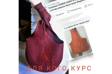Валяние сумки  и перчаток (Анастасия Миронова)