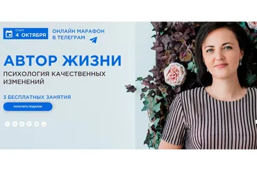 Автор жизни. Психология качественных изменений (Анна Калантерная)